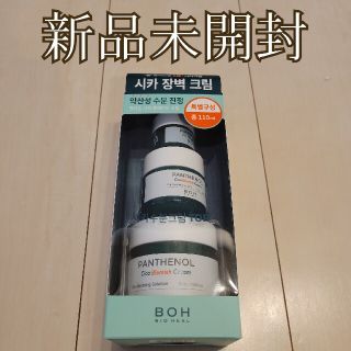 【新品未開封】 BIO HEAL BOH パンテノールシカブレミッシュクリーム(フェイスクリーム)