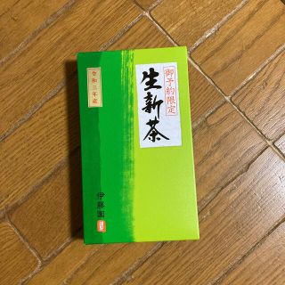 イトウエン(伊藤園)の伊藤園　生新茶　ご予約限定(茶)