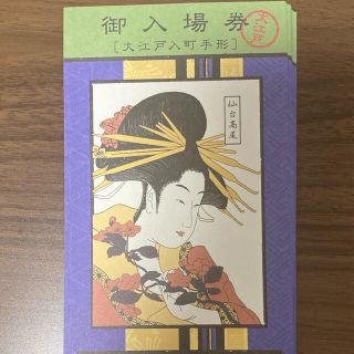 大江戸温泉物語　入場券1枚(その他)