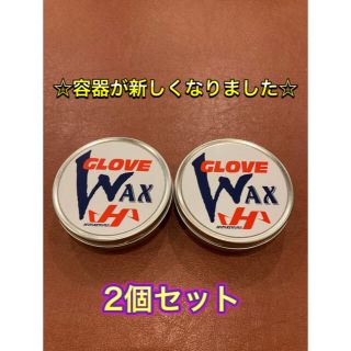 ハタケヤマ(HATAKEYAMA)のハタケヤマ・グラブワックス WAX-1(グローブ)