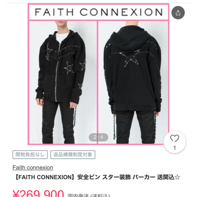 faith connexion*スターパーカー