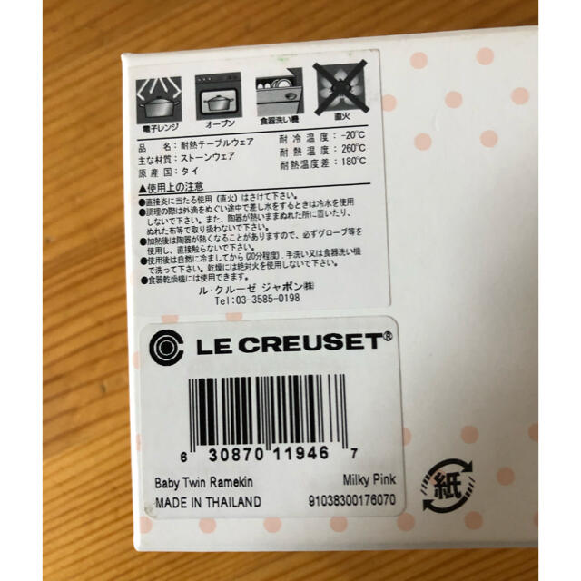 LE CREUSET(ルクルーゼ)のル・クルーゼ Le Creuset ベビー・ツイン・ラムカン（ベアー＆ハート）  キッズ/ベビー/マタニティの授乳/お食事用品(離乳食器セット)の商品写真