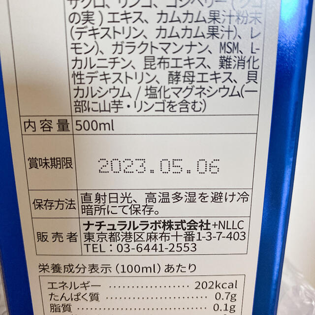 ラクトクレンズ2本 | hospitaldeyumbo.gov.co