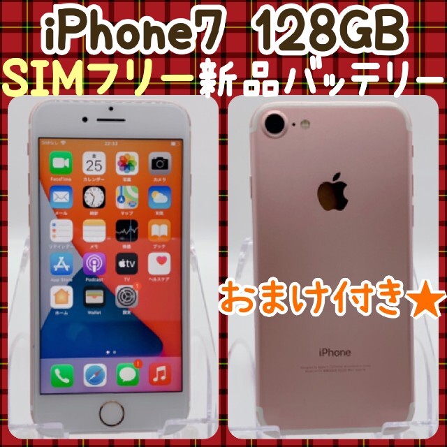 iPhone 7 Plus Rose Gold 128 GB SIMフリー