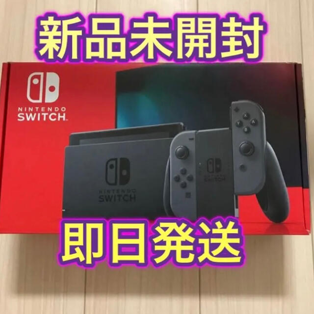 任天堂Switch本体