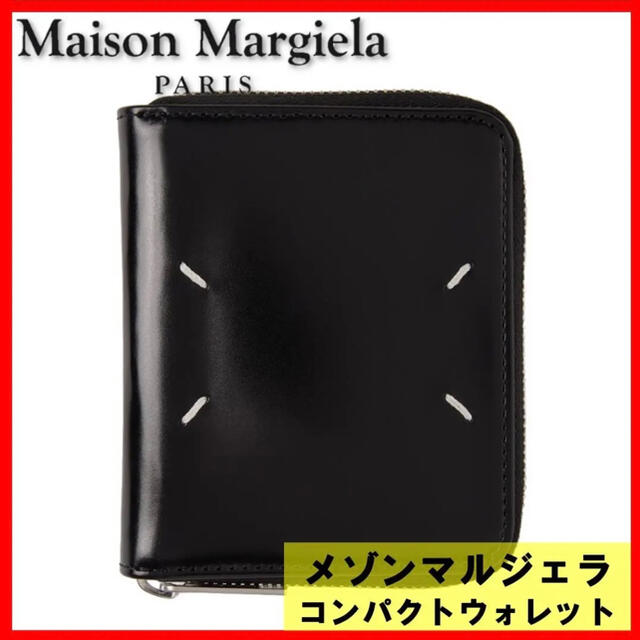 WEB限定カラー有 Maison Margiela メゾンマルジェラコンパクト