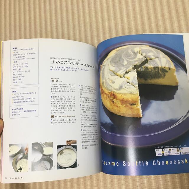 サンリオ(サンリオ)のチーズケーキ　石橋かおりのレシピ エンタメ/ホビーの本(料理/グルメ)の商品写真