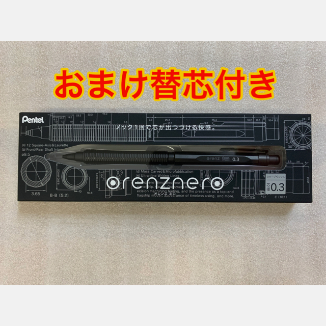 極細繊維クロス 【新品】オレンズネロ0.3mm おまけ替芯付き♪ - 通販
