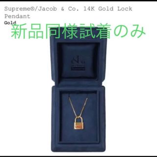 シュプリーム(Supreme)のsupreme Jacob & Co14K Gold Lock Pendant(ネックレス)