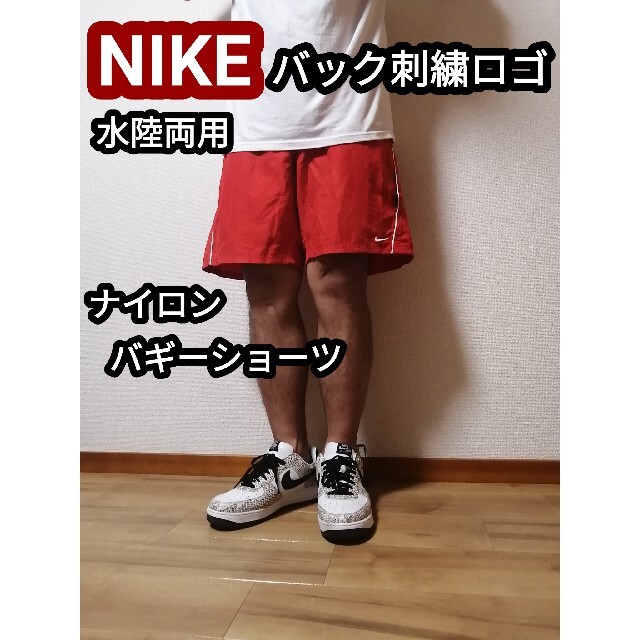 NIKE - ナイキ NIKE ナイロンハーフパンツ バギーショーツ ショート