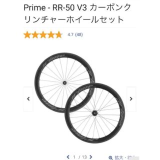 Prime - RR-50 V3 カーボンクリンチャーホイールセットの通販 by けい