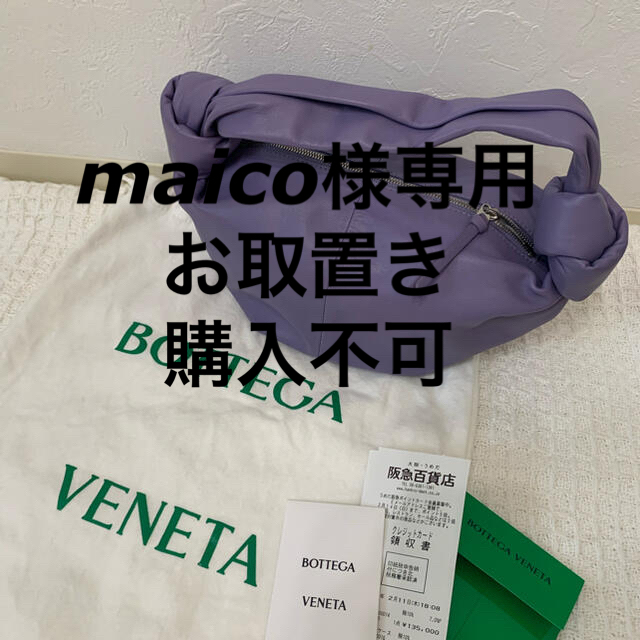 BOTTEGA VENETA ミニバック　阪急百貨店購入ハンドバッグ