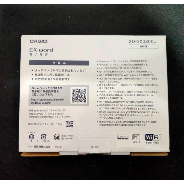 履き心地◎ CASIO 電子辞書 EX-word XD-SX3800WE ホワイト 通販