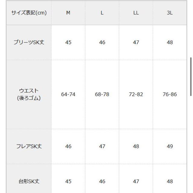 夢展望(ユメテンボウ)のDearMyLove 選べるスカート 台形 ブラック レディースのスカート(ミニスカート)の商品写真