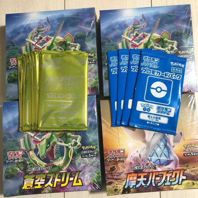 ポケモンカード　蒼空ストリーム摩天パーフェクト各3BOX プロモ付