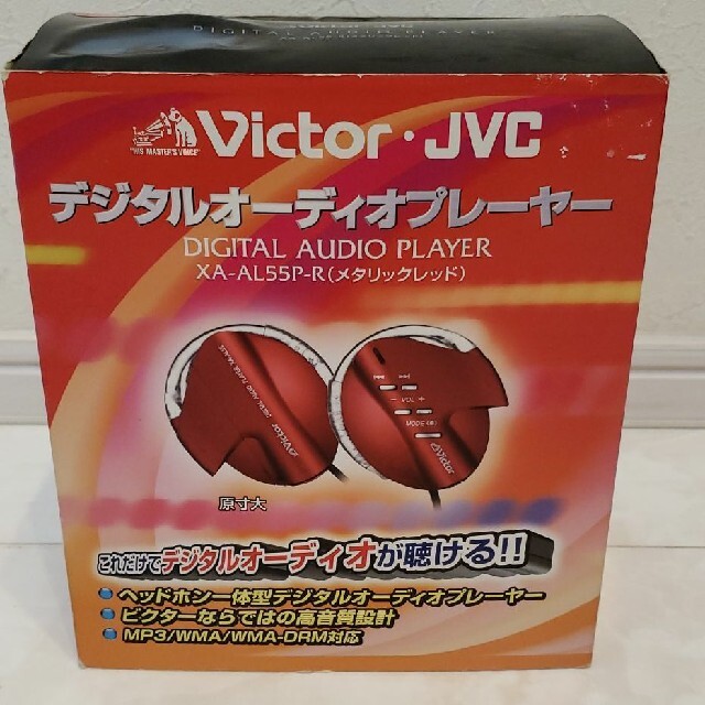 Victor ヘッドホン一体型デジタルオーディオプレーヤー