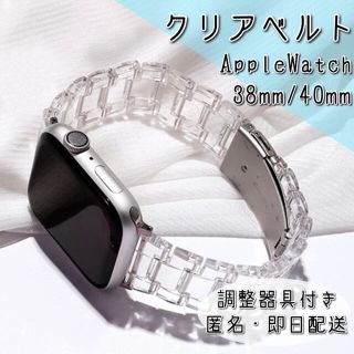 アップルウォッチ(Apple Watch)のApple Watch‎ クリアベルト アップルウォッチ バンド 38/40mm(腕時計)