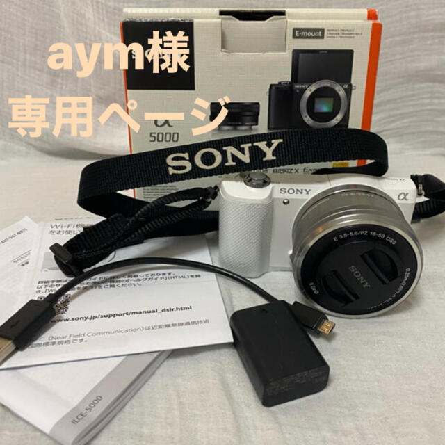 SONY(ソニー)のSONY a5000 aym様専用ページ スマホ/家電/カメラのカメラ(ミラーレス一眼)の商品写真