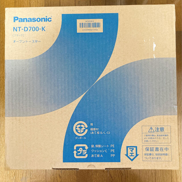 新品 Panasonic オーブントースター ビストロ NT-D700-K 黒