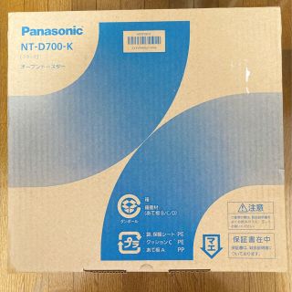 パナソニック(Panasonic)の新品 Panasonic オーブントースター ビストロ NT-D700-K 黒(電子レンジ)