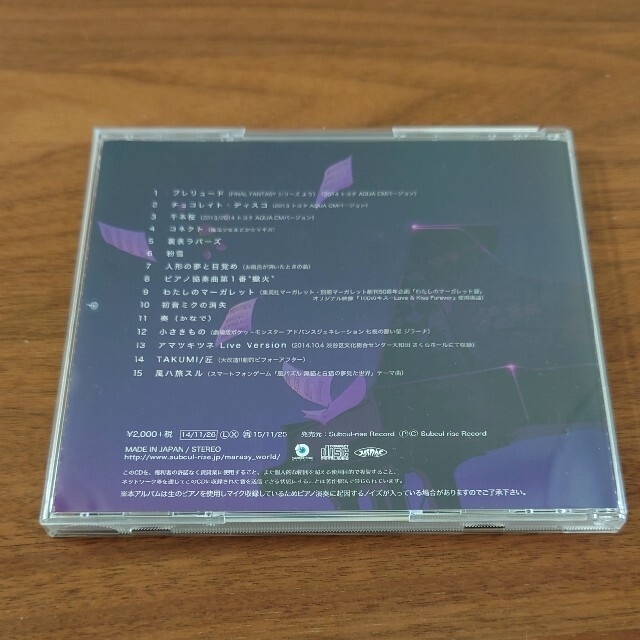 まらしぃ piano world エンタメ/ホビーのCD(ヒーリング/ニューエイジ)の商品写真