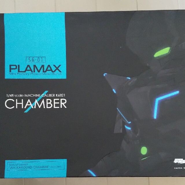 彗星のガルガンティア SG‐01PLAMAX CHAMBER プラモデル