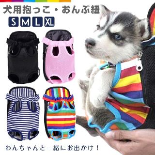 オシャレペットバッグ　ブラック　Mサイズ(犬)