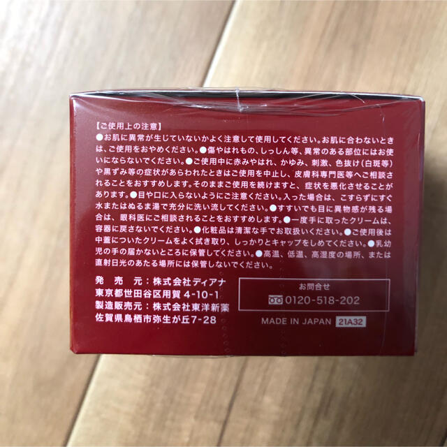 エトワールボーテ 薬用ホワイトニングゲル 2