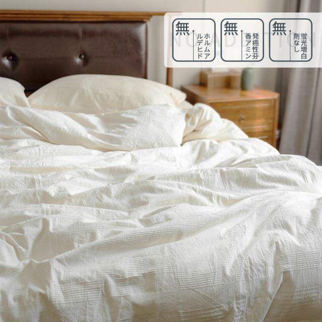 無漂白 無染色 寝具カバーセット 綿100% 布団カバー ダブル 4点セット
