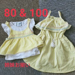 姉妹お揃い　80&100　LOGOS　２枚セット　ギンガム(ワンピース)