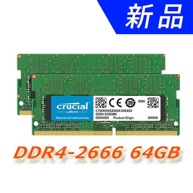 新品 Crucial DDR4-2666 64GB (32Gx2) (v2