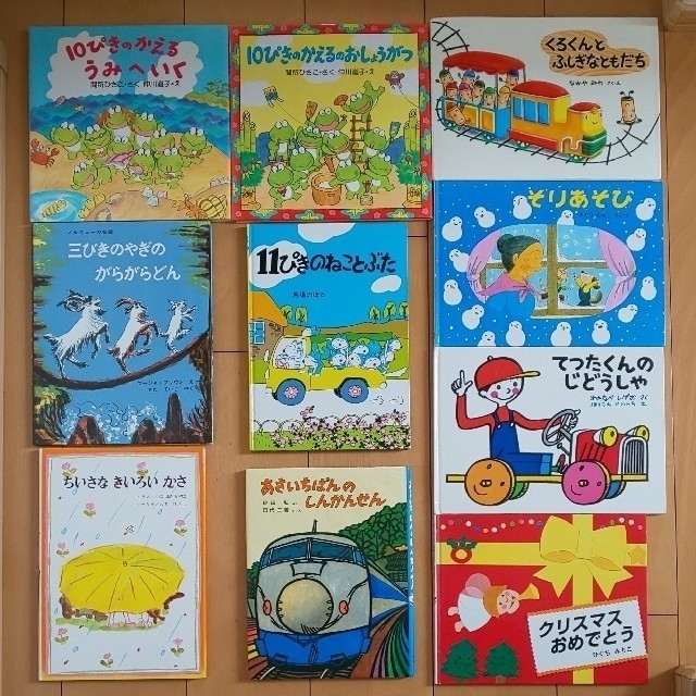 予約入  しましまみーさん専用 絵本10冊セット  10ぴきのかえるシリーズ 他 エンタメ/ホビーの本(絵本/児童書)の商品写真