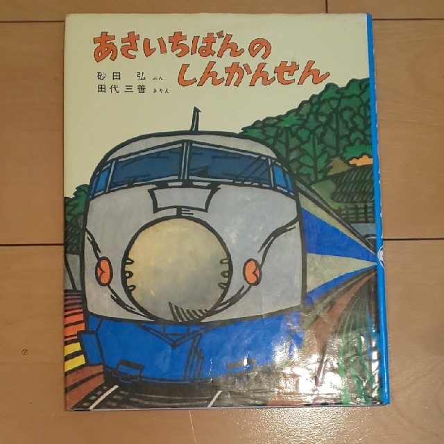 予約入  しましまみーさん専用 絵本10冊セット  10ぴきのかえるシリーズ 他 エンタメ/ホビーの本(絵本/児童書)の商品写真