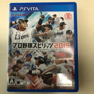 プレイステーションヴィータ(PlayStation Vita)のプロ野球スピリッツ2019 Vita(携帯用ゲームソフト)