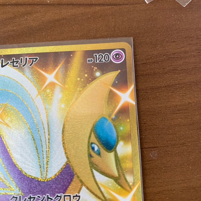 ポケモンカードゲーム クレセリア ur 完美品