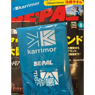 カリマー(karrimor)の【新品・未開封】ビーパル 付録　冷感タオル(その他)