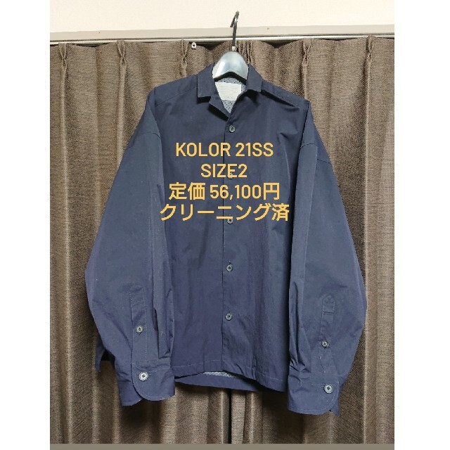 kolor(カラー)のkolor 21SS直営青山店限定ジャケット size2 メンズのジャケット/アウター(ステンカラーコート)の商品写真