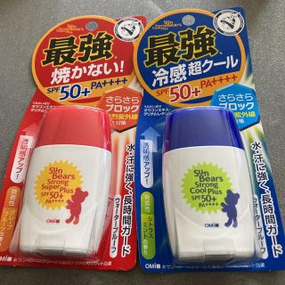 メンソレータム(メンソレータム)のサンベアーズ、日焼け止め、ストロングクールプラスとストロングスーパープラスN(日焼け止め/サンオイル)