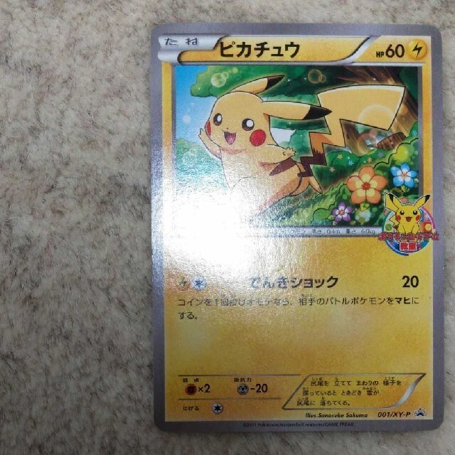 PSA10 ポケカ ピカチュウ 001/XY-P カードゲーム教室 2013 PSA10 ポケカ ピカチュウ 001/XY-P カードゲーム教室 2013