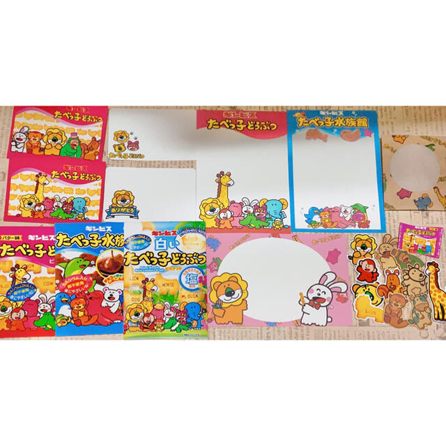 【くずみ様専用】たべっ子どうぶつ★紙ものセット