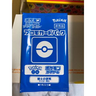 ポケモン(ポケモン)のポケモン　ウィロー博士(カード)