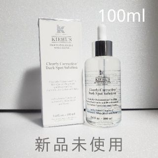 キールズ(Kiehl's)のキールズ DS クリアリーホワイト ブライトニングエッセンス(美容液)