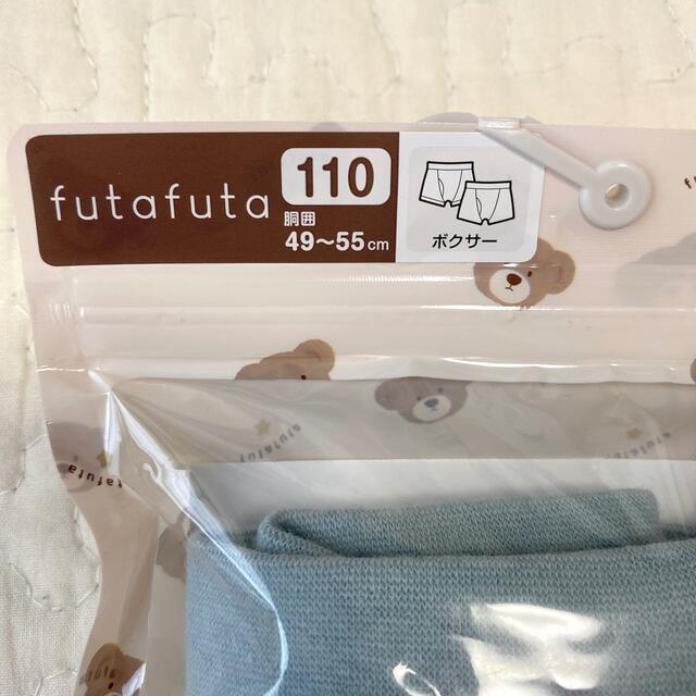 futafuta(フタフタ)のfutafuta フタクマ ボクサーパンツ キッズ/ベビー/マタニティのキッズ服男の子用(90cm~)(下着)の商品写真