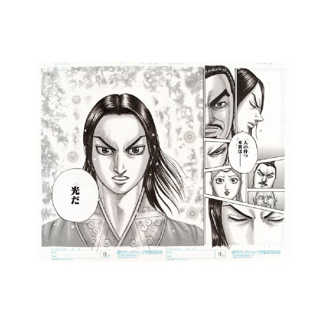 集英社 - キングダム展 複製原画10点、B2ポスターの通販 by ゴーゴー