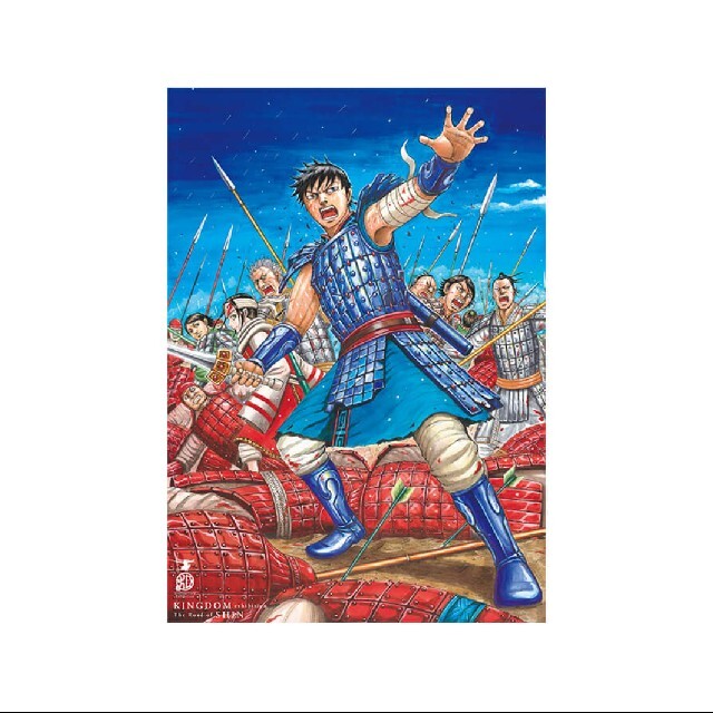 集英社 - キングダム展 複製原画10点、B2ポスターの通販 by 集英社 - キングダム展 複製原画10点、B2ポスターの通販 by