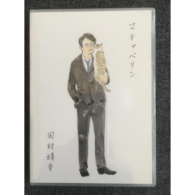 【新品未開封】岡村靖幸マキャベリンDVD