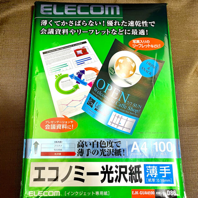 ELECOM(エレコム)のエレコム インクジェット対応 エコノミー光沢紙 薄手タイプ A4 100枚 エンタメ/ホビーのエンタメ その他(その他)の商品写真