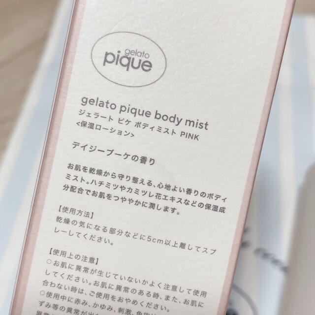 gelato pique(ジェラートピケ)のジェラピケ　ボディミスト　新品未使用 コスメ/美容のボディケア(その他)の商品写真