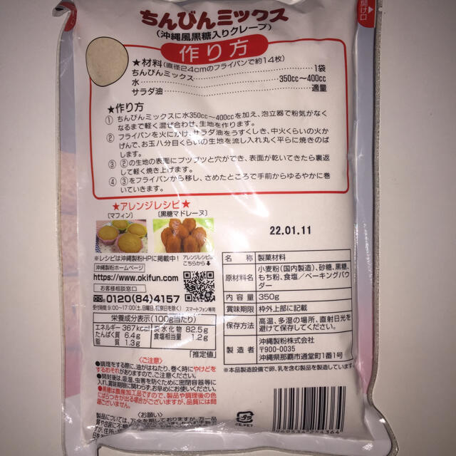 沖縄伝統菓子 ちんびんミックス 2袋の通販 By パンダ S Shop ラクマ 沖縄伝統菓子 ちんびんミックス 2袋の通販 By パンダ S Shop ラクマ