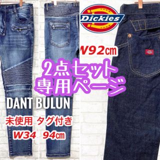 ディッキーズ(Dickies)のDickies ディッキーズ ペインターパンツ 濃紺 シンチバック(ペインターパンツ)